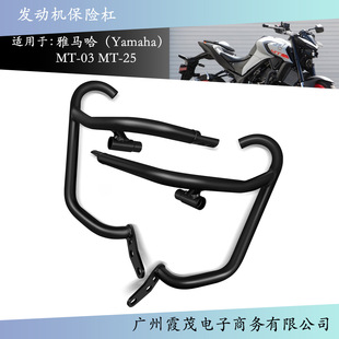 Suitable for Yamaha MT-03 MT-25 2022-2023 motorcycle bumper engine guard collision protection