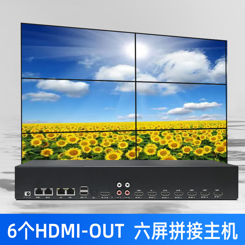 1进7出拼接处理器4K/8K液晶拼接屏大屏拼接控制无缝矩阵切换器