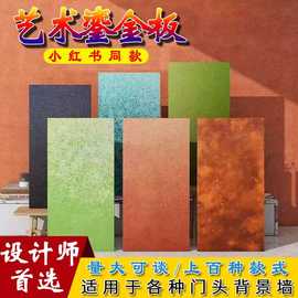 小红书爆鎏金板铜铁锈孔雀朱颜抖音网红黑色鎏金板A级防火防潮