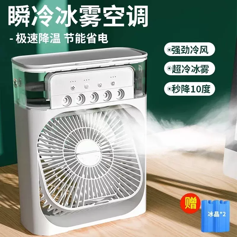 爆款五孔加湿喷雾风扇5孔风扇大号USB桌面便携手提式风扇跨境批发