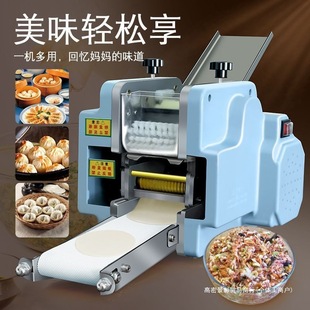 Small imitation handmade dumpling skin machine commercial automatic rolling skin machine multifunctional wonton skin machine mold can be replaced with new