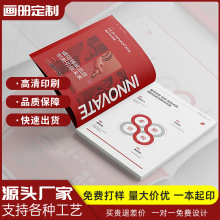 设计印刷公司宣传画册杂志目录册产品说明书图册义乌源头彩印工厂