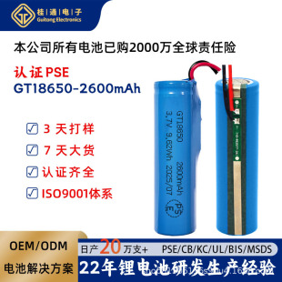 18650PSE�J�C늳س����ձ��aƷ����늳�2600mAh3.7V�������ɳ��
