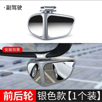 Rearview Mirror Small Round Mirror: Large field of view rear view auxiliary mirror - double-mirror-silver-right