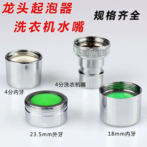 Faucet bubbler anti-splash head filter net spout inner core shower universal kitchen basin faucet filter element