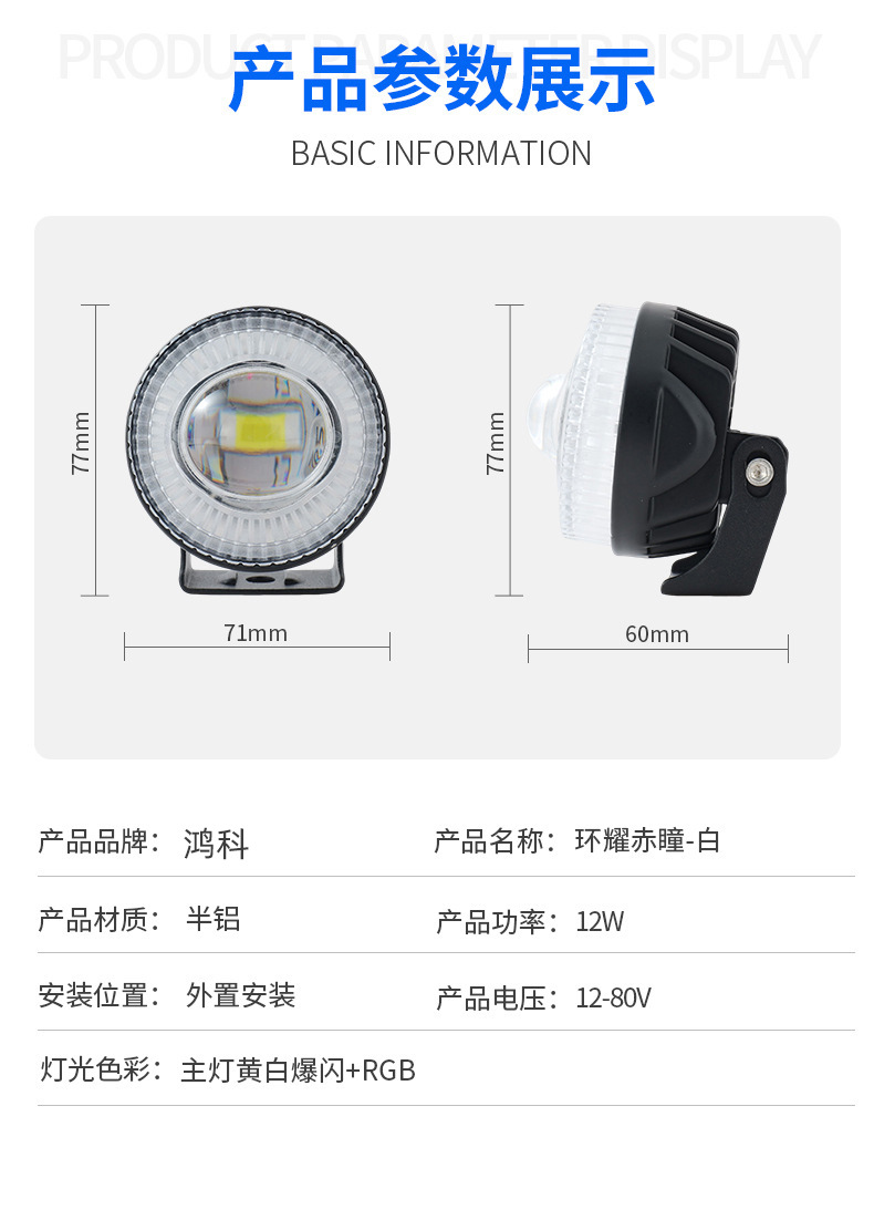 Circular Spotlight with High-Transparency Lens for Motorcycles and Electric Vehicles, Stable and Durable Motorcycle Headlight