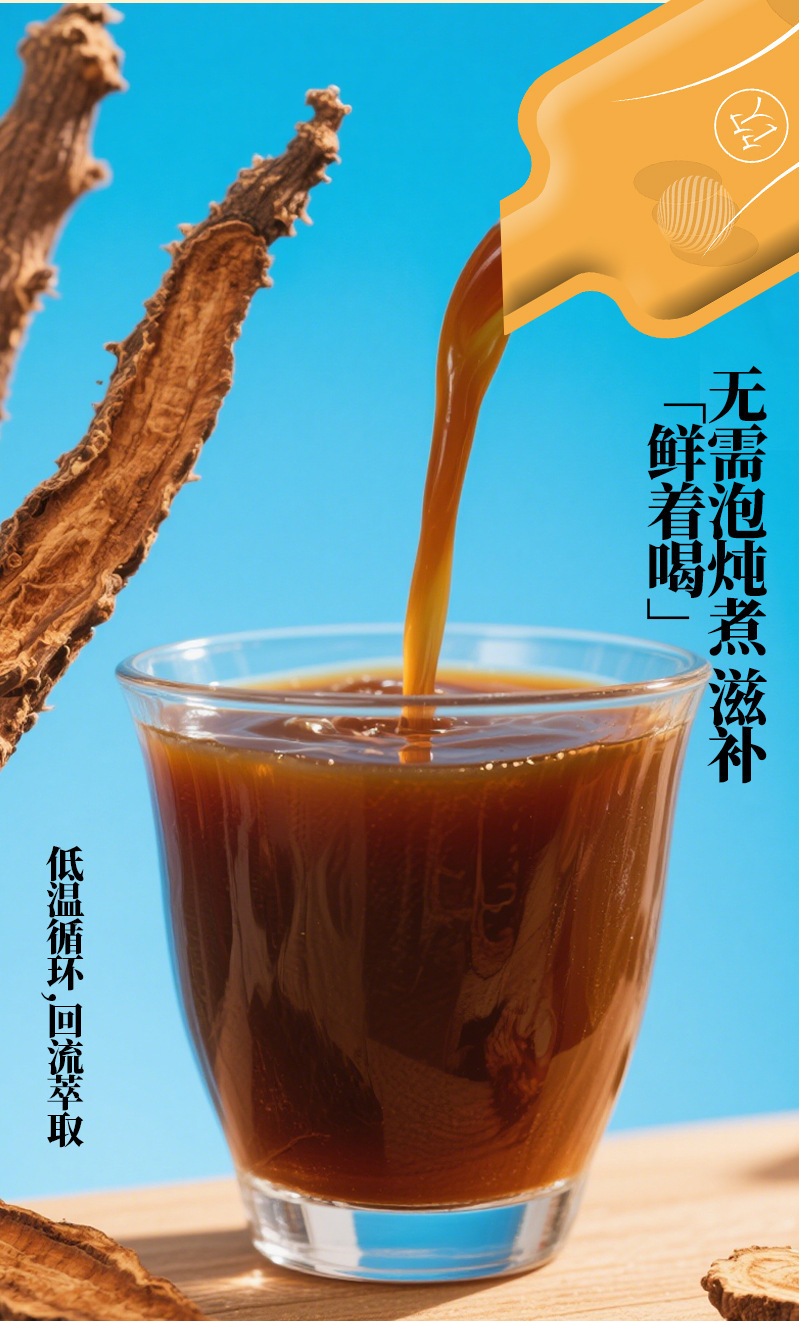 Organic American Ginseng Pure Liquid Extract Xi Yang Shen Ready-to-Drink Concentrated Juice 30ml x 7 Sachets preparation