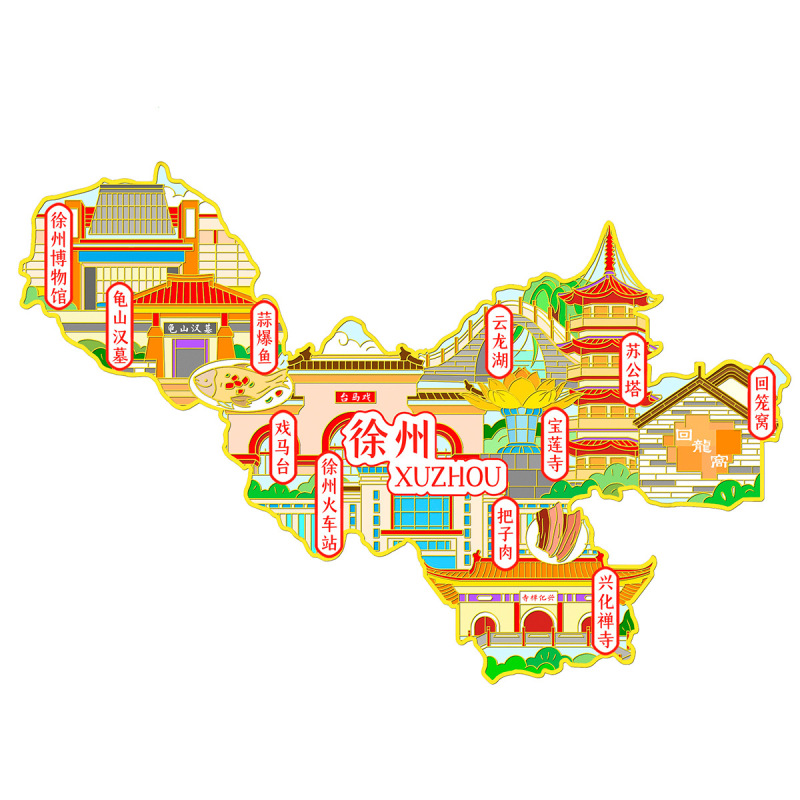 （有版权）江苏城市金属冰箱贴南京苏州无锡徐州淮安常州文创纪念|undefined