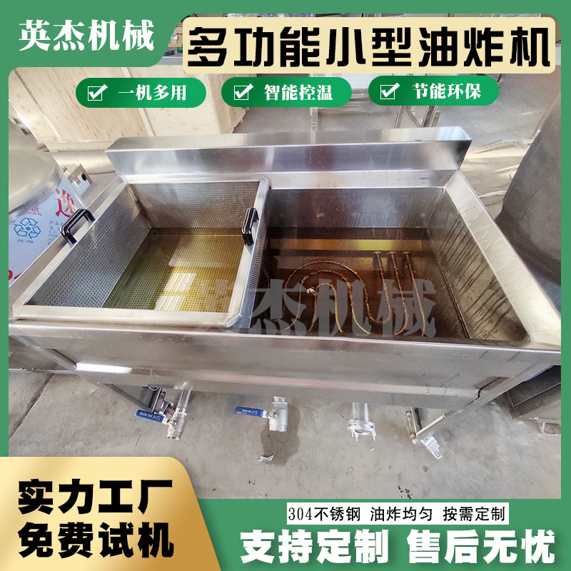 Fully Automatic Commercial Fryer with Single Basket, Double Basket, Multifunctional for Frying Potato Chips and Fries, Electric Heating, Etc., Available as Needed