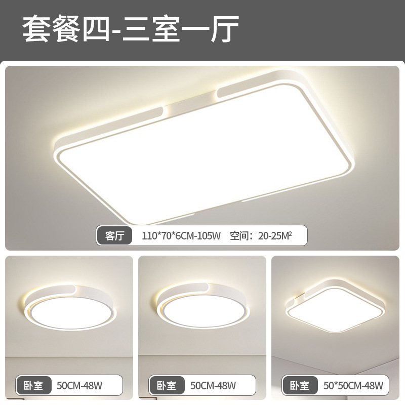Luz de sala de estar de espectro completo lámpara principal lámpara de techo 2025 nueva lámpara de dormitorio moderna y simple lámpara de protección de ojos