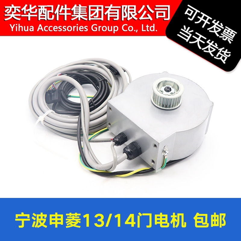 宁波申菱 门机电动机 YTJ031-13 YTJ031-14 三菱 电机 电梯配件