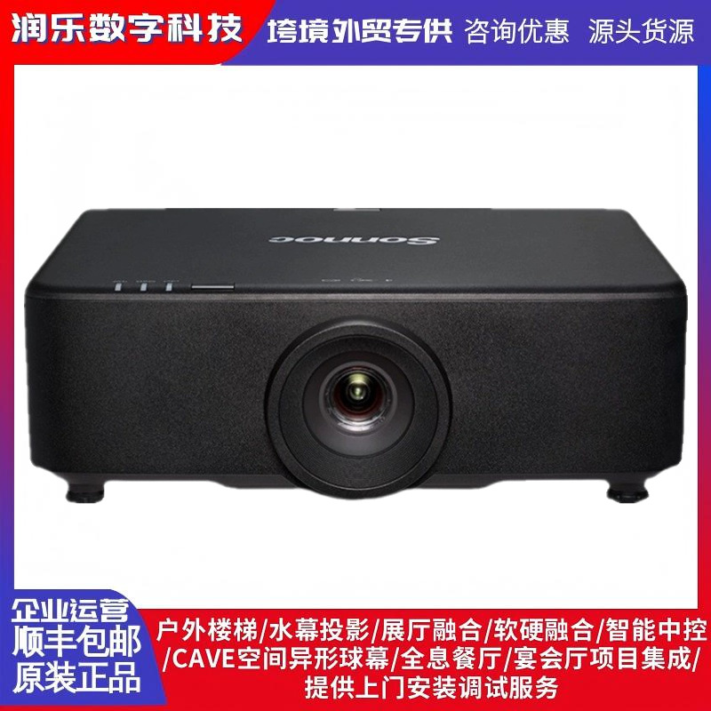 Sonoq Snp-Elu760E/Elu500/U60L/U70L/U80L Business Hd Laser Projector