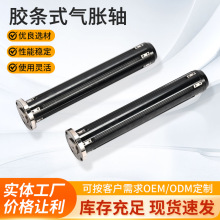 胶条式气胀轴定制板条式气胀轴印刷包装配件瓦片式收放卷气胀轴