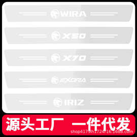 汽车门槛条透明防踩车门脚踏板防擦后备箱装饰防护条通用防刮耐磨
