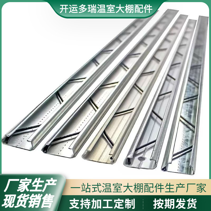 大棚配件铝合金卡槽热镀锌大棚压膜槽固定器蔬菜大棚骨架压膜卡槽|undefined