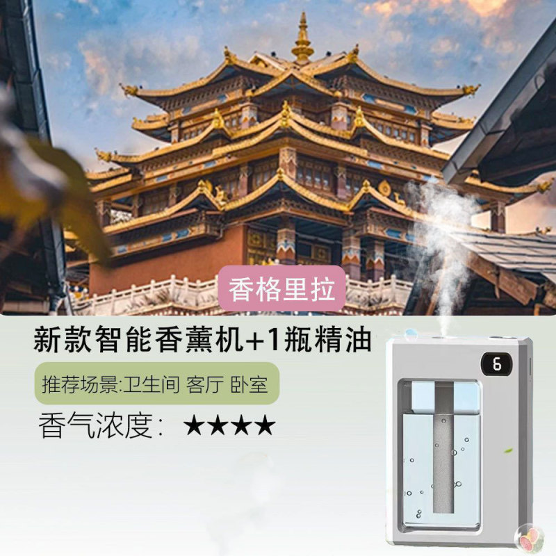 アロマセラピーマシン自動スプレーホテルホーム屋内タイミングスプレー浴室消臭充電スマートアロマセラピーマシン|undefined
