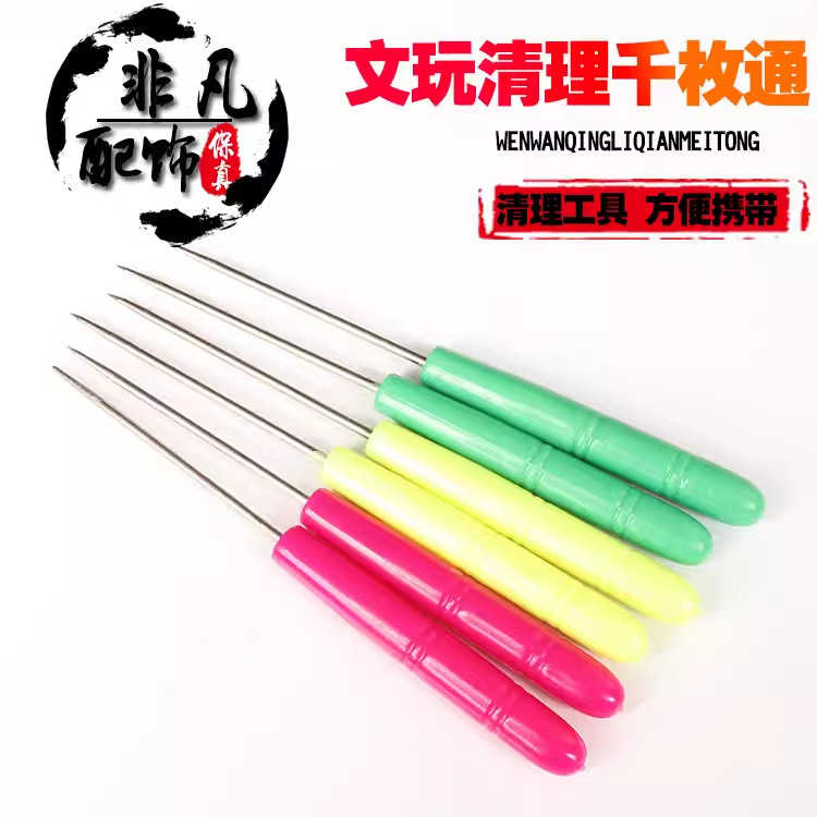 Wenwan Qiantong pick cleaning needle sharp needle walnut Diamond Bodhi DIY pick awl suit tool matching