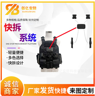 Tactical Vest Universal Quick Release System Magnetic Buckle Quick Release Armor Vest Foreign Trade Cross-Border Multi-Color Optional