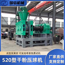 细分炭黑铜冶炼渣煤粉成型设备 铁矿粉末压球机  520型干粉压球机