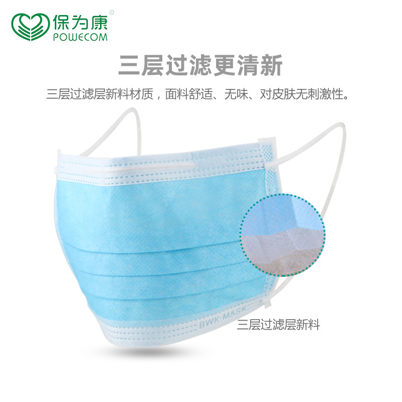 Baowei Kang DM95 disposable mask three -layer melt spray cloth…