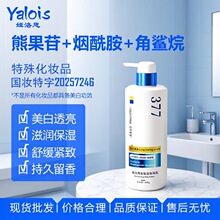 身体乳 377全身美白淡斑锁水保湿香氛身体素颜霜一抹白持久留香