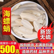 精选 海螵蛸 500g克 包邮中药材新货乌贼骨 墨鱼骨海螵蛸粉小海蛸