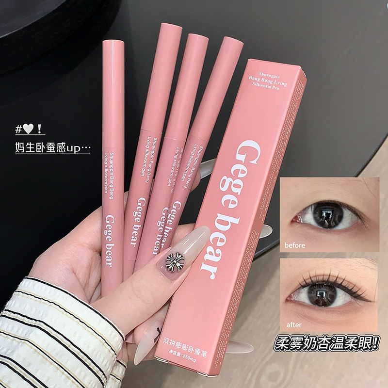 Gege bear双拼嘭嘭卧蚕笔持妆自然立体不晕染双头卧蚕笔跨境美妆|undefined