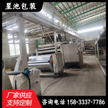 二手瓦楞纸板线二手纸箱设备