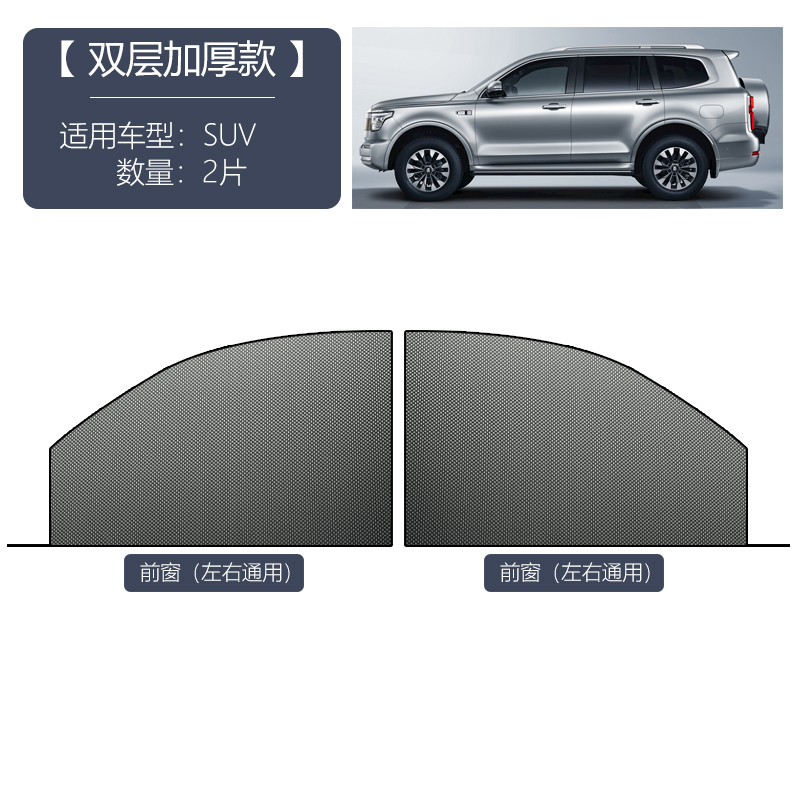 SUV [front side windows 2 pieces] imported carbon gauze ventilation and anti-mosquito