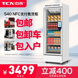 自动售货机