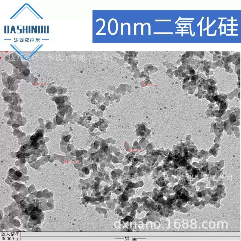 气相法球形二氧化硅20nm 纯度99.9%纳米二氧化硅 树脂复合材料