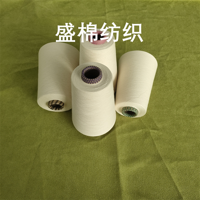 60S麻赛尔纱 盛棉纺织 透气排湿 海藻纤维纱 白竹炭纤维纱