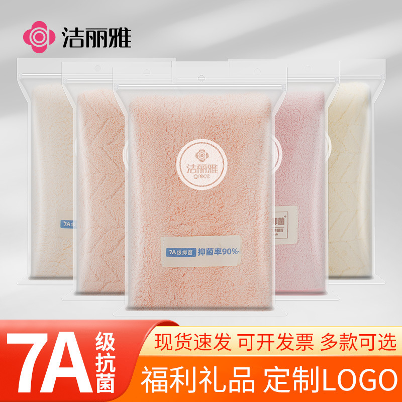 Single Bagged Grace Towels, Soft for Home Use, Suitable for Bathing and Face Washing, Wholesale for Labor Protection Gifts, with Embroidered Logo for Hair Styling