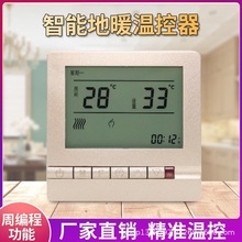 ˮ��ů������{�ؿ���ˮ��ů�ضȿ����_�P�L�C�P������Һ�����