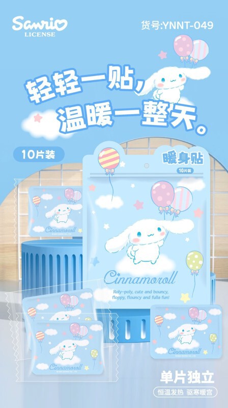 三丽鸥暖贴 库洛米KT猫发热贴萌趣冬天暖手贴保暖舒适热乎暖身贴|undefined