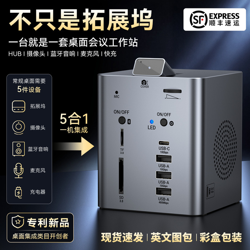 Office Computer All-Aluminum Docking Station 10g Speed 100W Fast Charging 2K Pixels 5.3 Qualcomm Bluetooth 90 Decibel Speaker