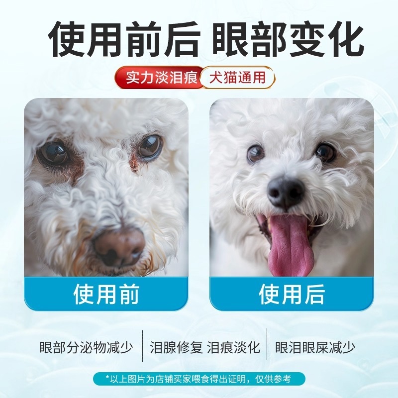 ALICAN 涙液涙腺経口エッセンスペット猫と犬涙やけ除去ツールテディビションポメラニアン|undefined
