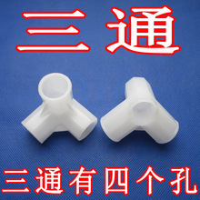 简易衣柜三通四通接头配件加厚塑料链接件布衣柜鞋架接口零件卡套