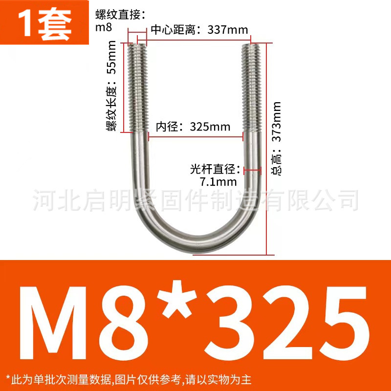304 ステンレス鋼 U 字型ボルト U 字型バックル U 字型チューブクランプ乗馬カードチューブクランプ U 字型固定カード M6M8M10M12|undefined