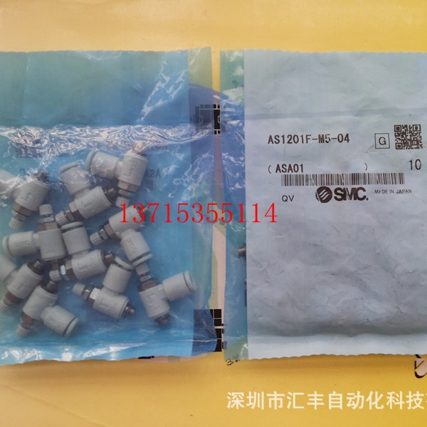 SMC原装节流阀 AS1201F-M5-04  AS1201F-M5-06