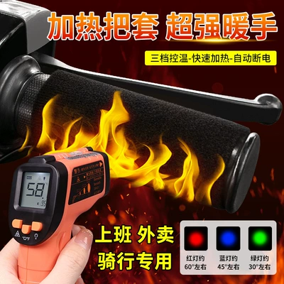 Vehicles, Electric Heated Handlebar – Motorcycle Handle Cover