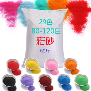 ��ɫɳ�Ӽ�ɳȾɫ��ɰ DIY�S�ƿ��ɳ��ͯɳ�������ò�ɫɳ��