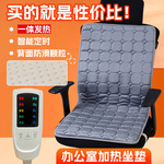 工厂批发冬季发热坐垫办公室久坐靠背一体插电式护腰暖身加热坐垫