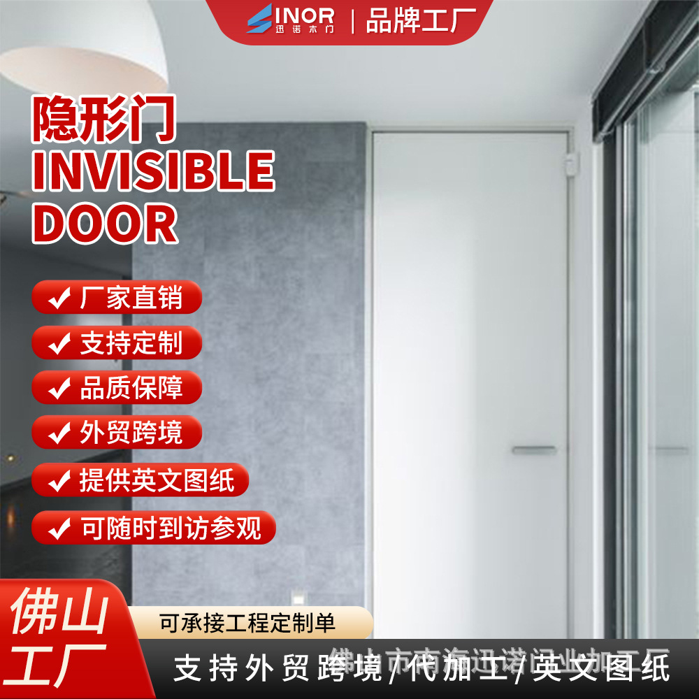 Cerradura inteligente antirobo incrustada sin costura puerta invisible interior suministro directo de fabricantes de comercio exterior