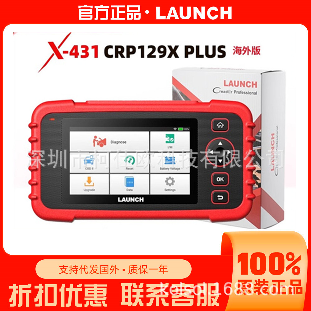 LAUNCH X431 CRP129X Car OBD2 Scanner 元征正版在线升级海外版