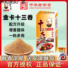 �����x��ʮ����45g���W�{������۳����Ҝ����13���{ζƷ