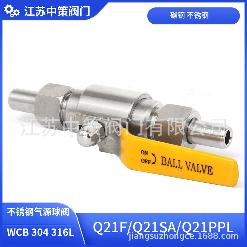 304/316不锈钢焊接式气源球阀Q21F/Q21SA-64P外螺纹活接对焊球阀