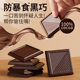 100% Pure Dark Chocolate, Dark Chocolate Fitness Snacks, Russian Style Pure Cocoa Butter, No Saccharin, Gift to Girlfriend