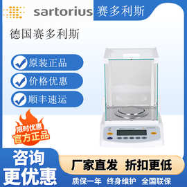德国赛多利斯/BSA224S-CW电子天平