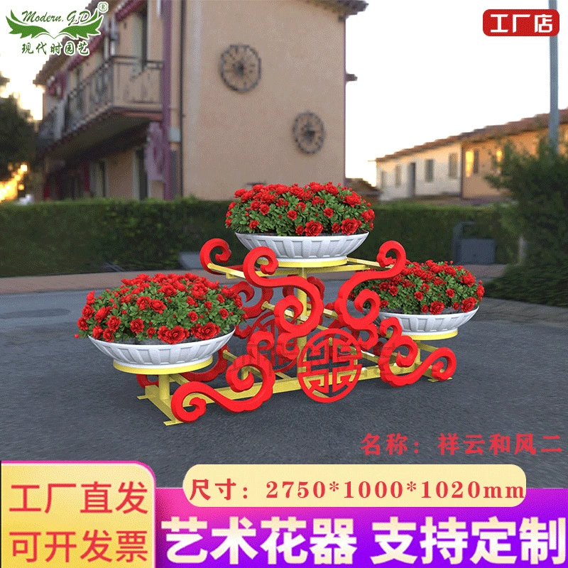Ландшафтная форма, собранная Xiangyun, дорожный парк, художественная цветочная плантация, цветочная коробка, цветочная стойка, мелкая фабрика моделирования